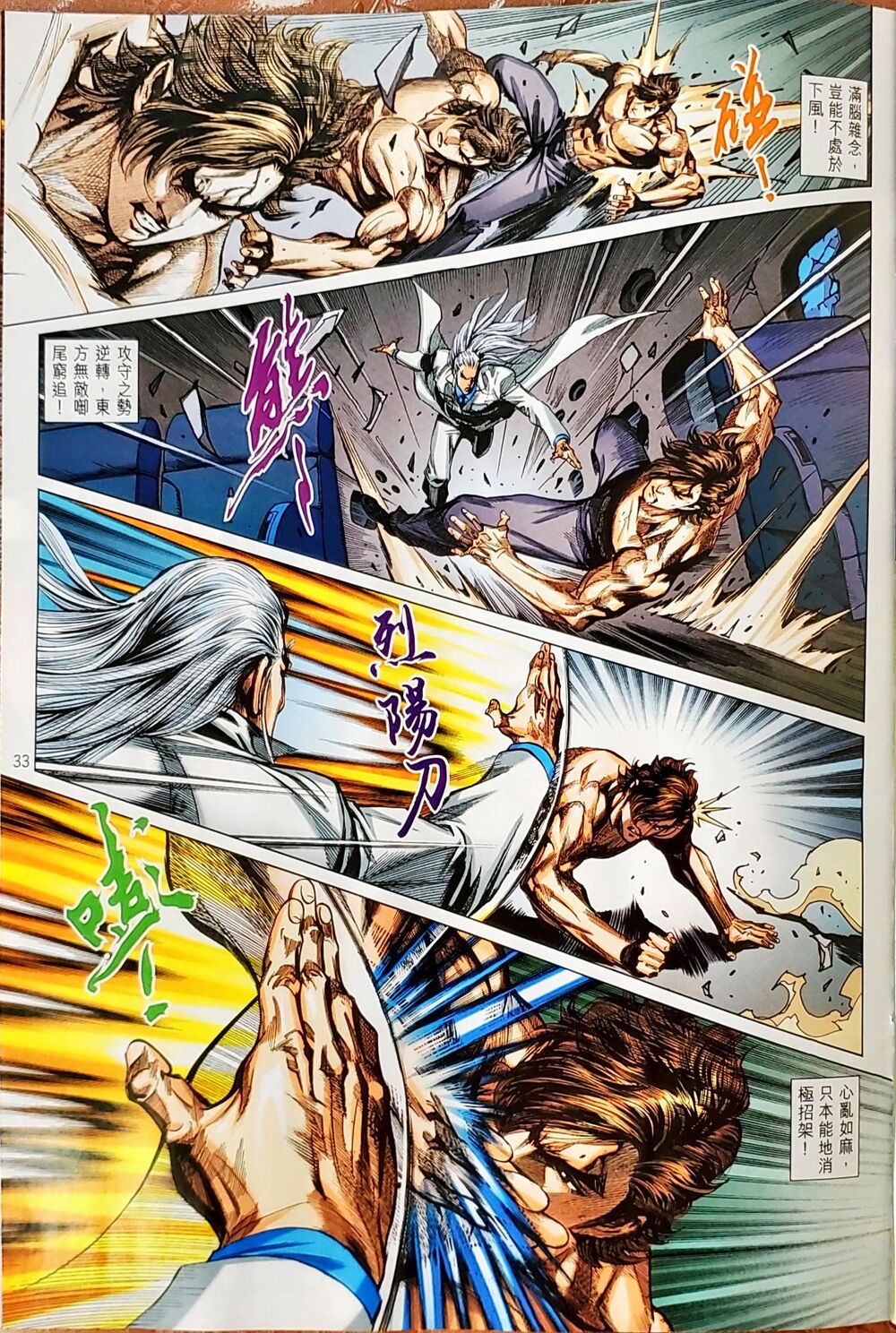 Long Hổ Môn Chapter 1050 - Trang 2