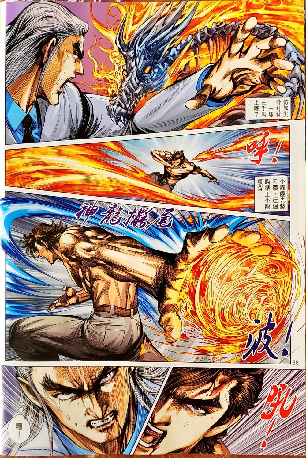 Long Hổ Môn Chapter 1050 - Trang 2