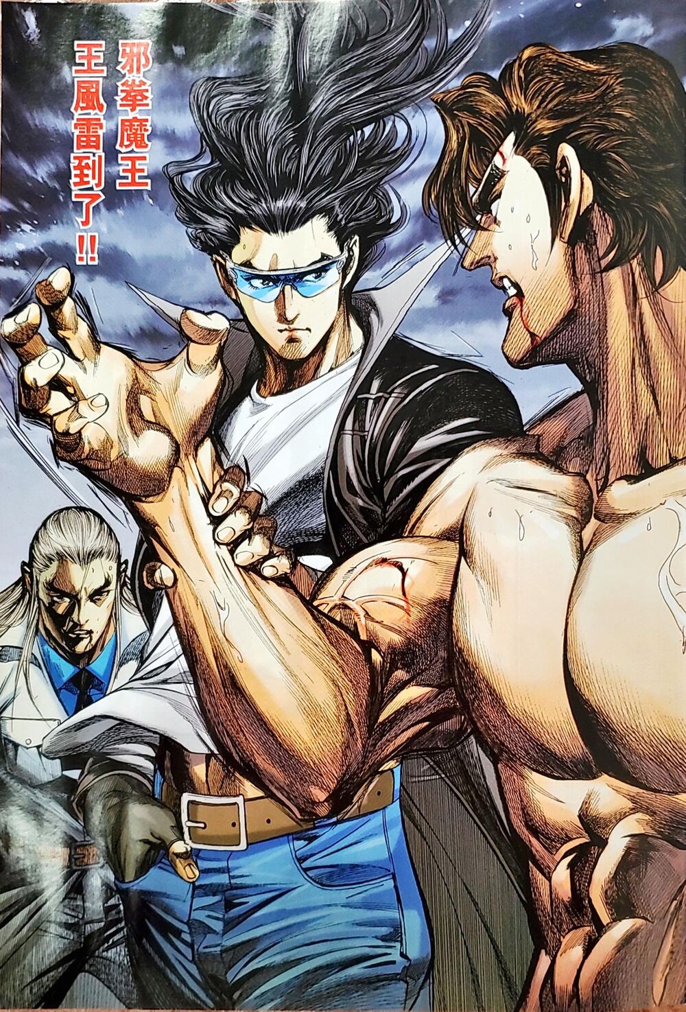 Long Hổ Môn Chapter 1050 - Trang 2