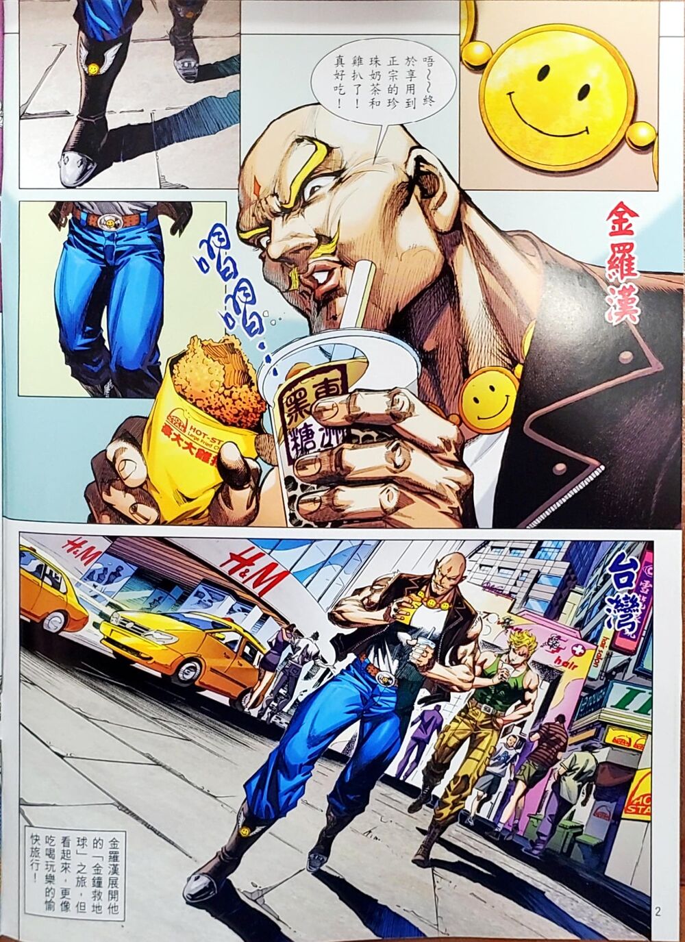 Long Hổ Môn Chapter 1050 - Trang 2