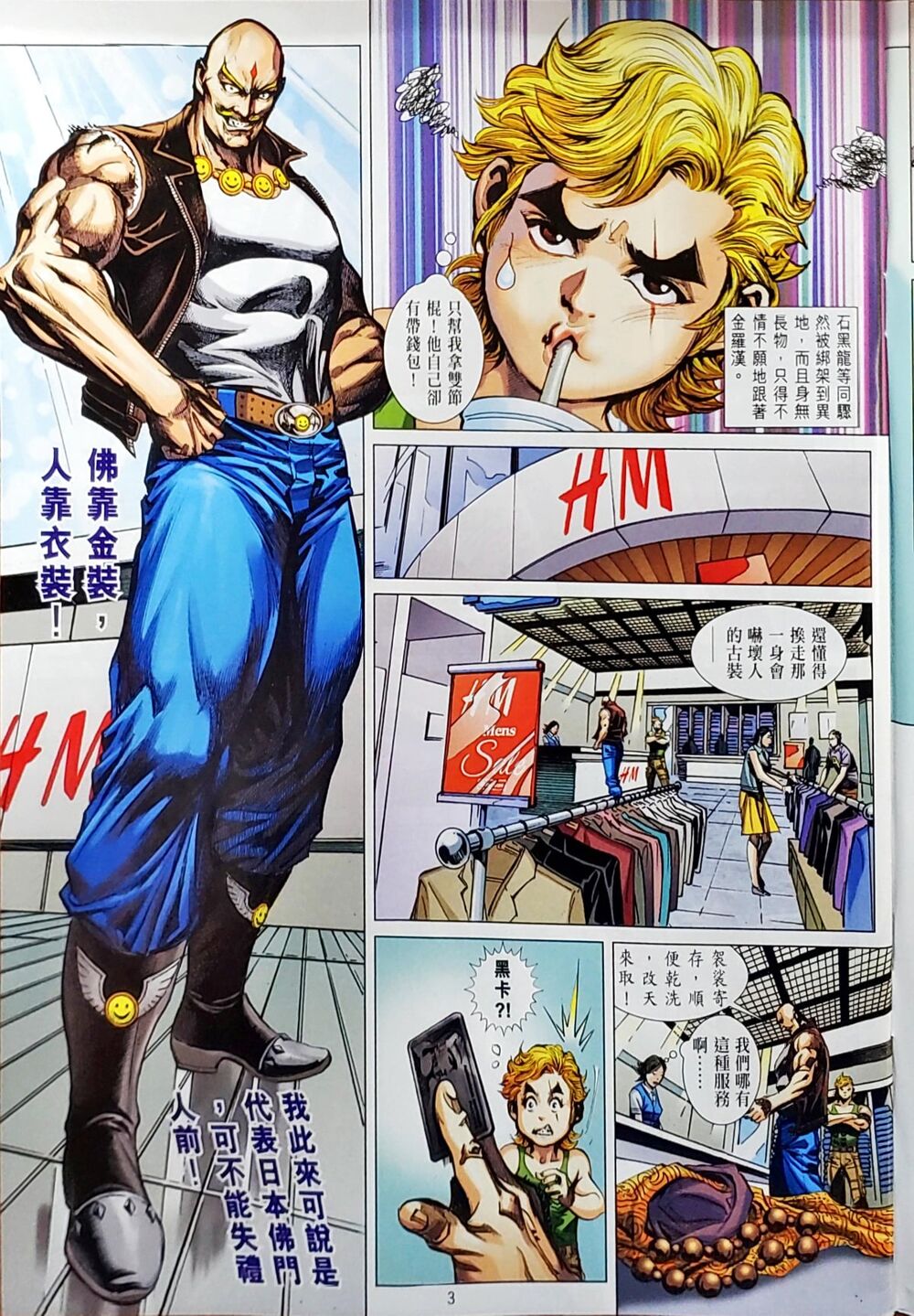 Long Hổ Môn Chapter 1050 - Trang 2