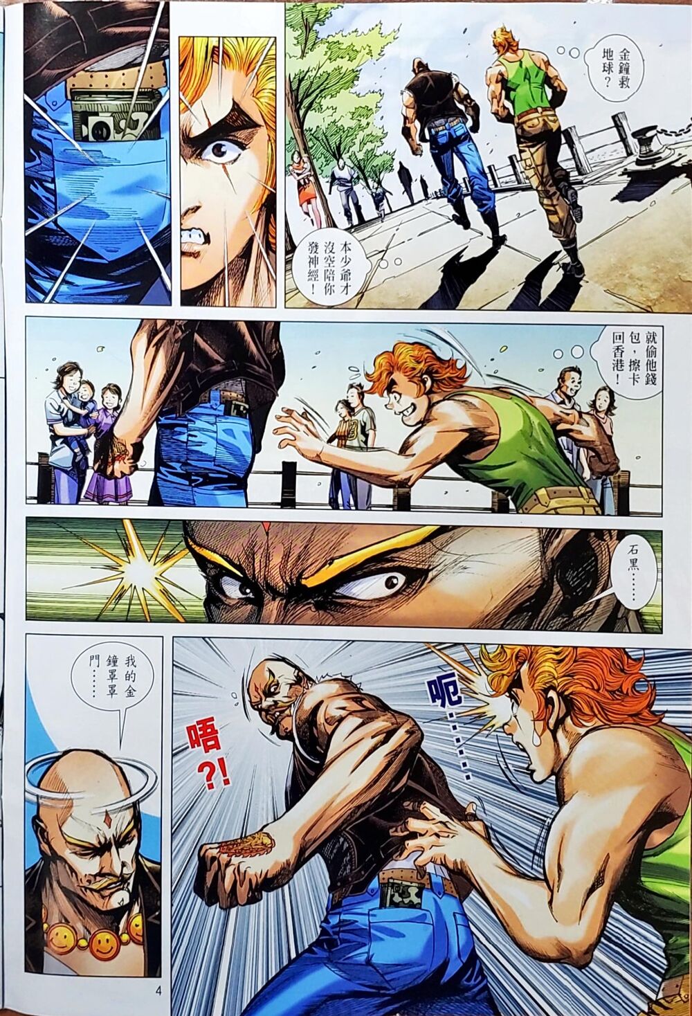 Long Hổ Môn Chapter 1050 - Trang 2