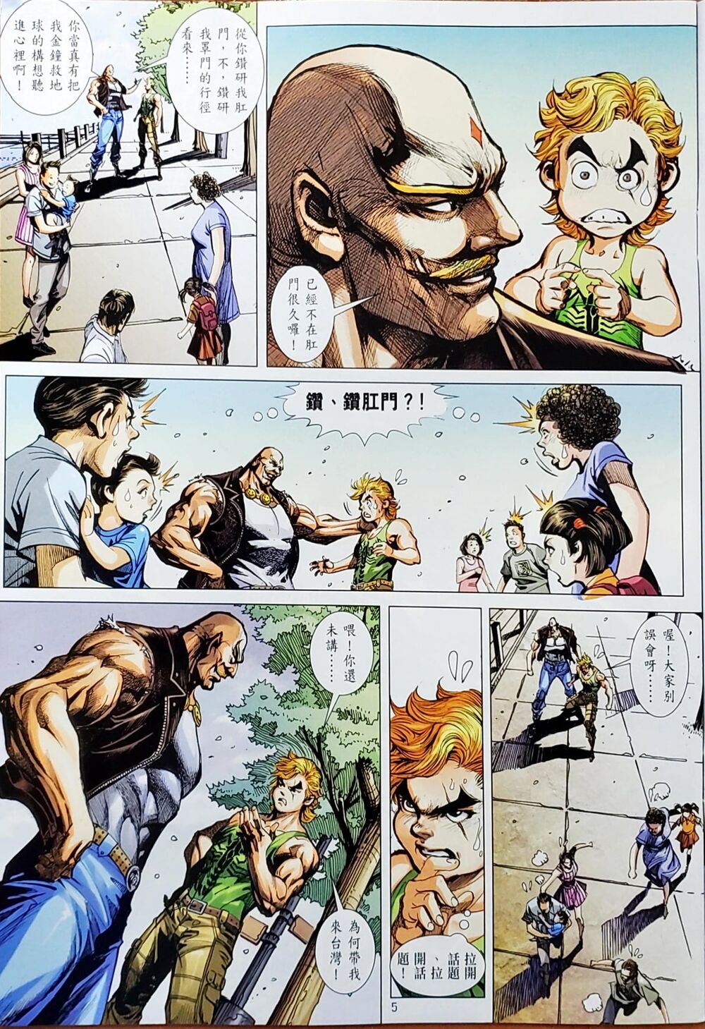 Long Hổ Môn Chapter 1050 - Trang 2