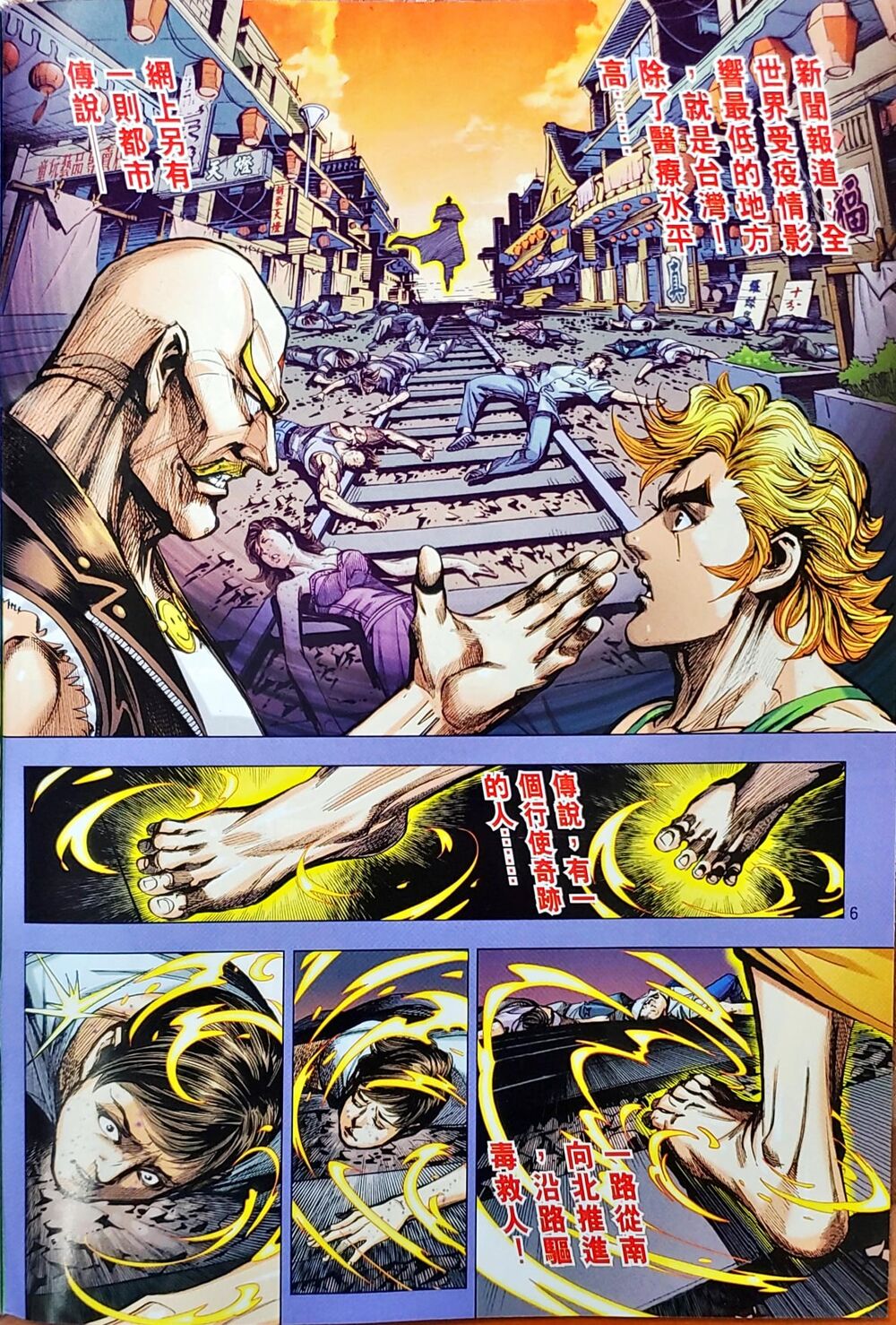 Long Hổ Môn Chapter 1050 - Trang 2