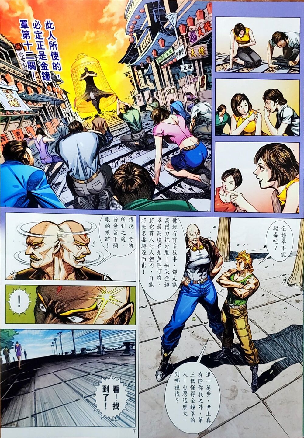 Long Hổ Môn Chapter 1050 - Trang 2