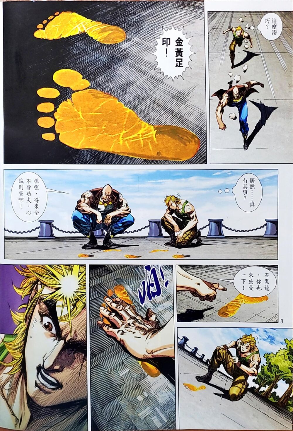 Long Hổ Môn Chapter 1050 - Trang 2