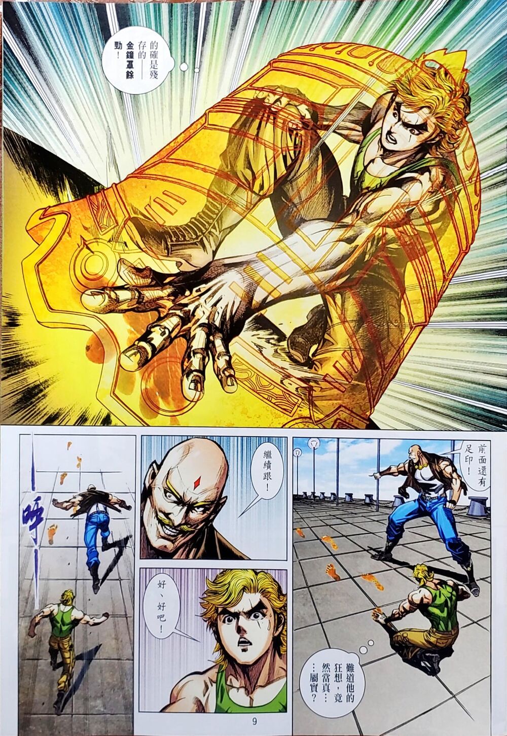 Long Hổ Môn Chapter 1050 - Trang 2