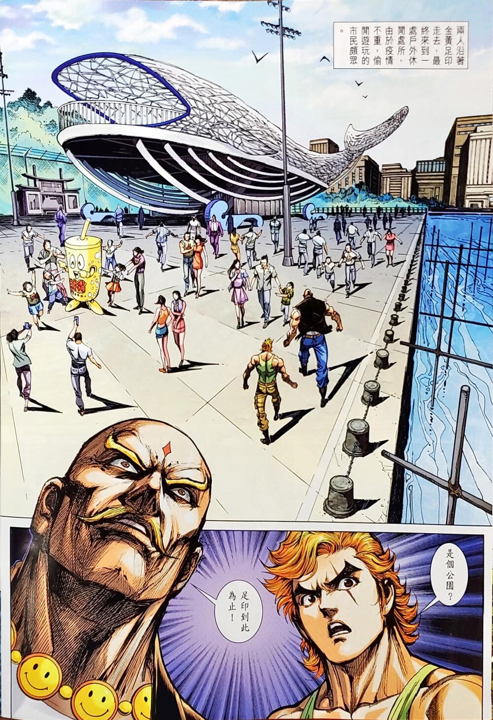 Long Hổ Môn Chapter 1050 - Trang 2