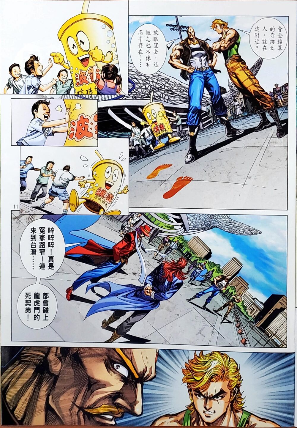 Long Hổ Môn Chapter 1050 - Trang 2