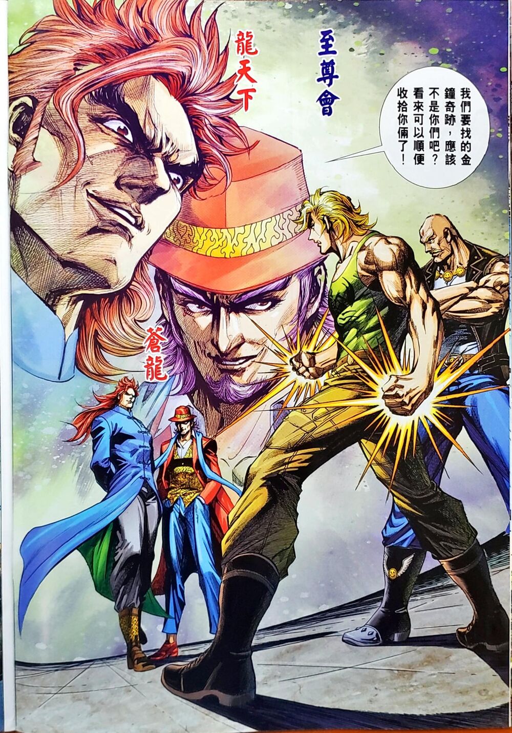 Long Hổ Môn Chapter 1050 - Trang 2