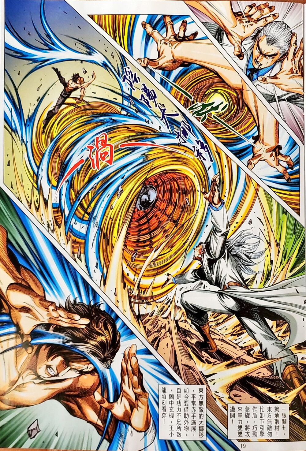 Long Hổ Môn Chapter 1050 - Trang 2