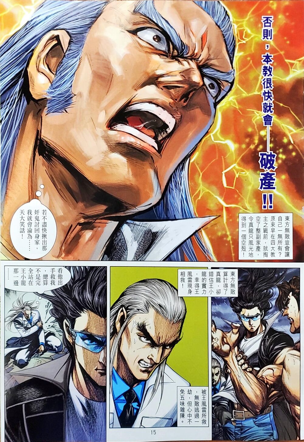 Long Hổ Môn Chapter 1050 - Trang 2