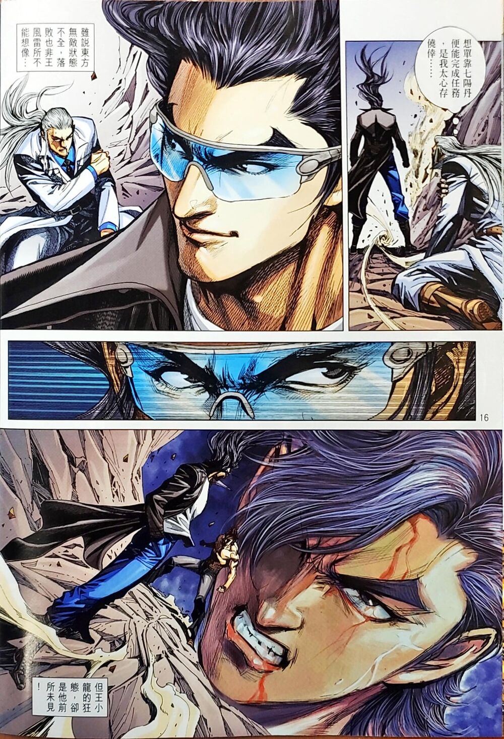 Long Hổ Môn Chapter 1050 - Trang 2