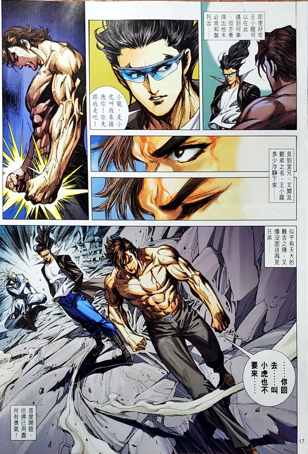 Long Hổ Môn Chapter 1050 - Trang 2