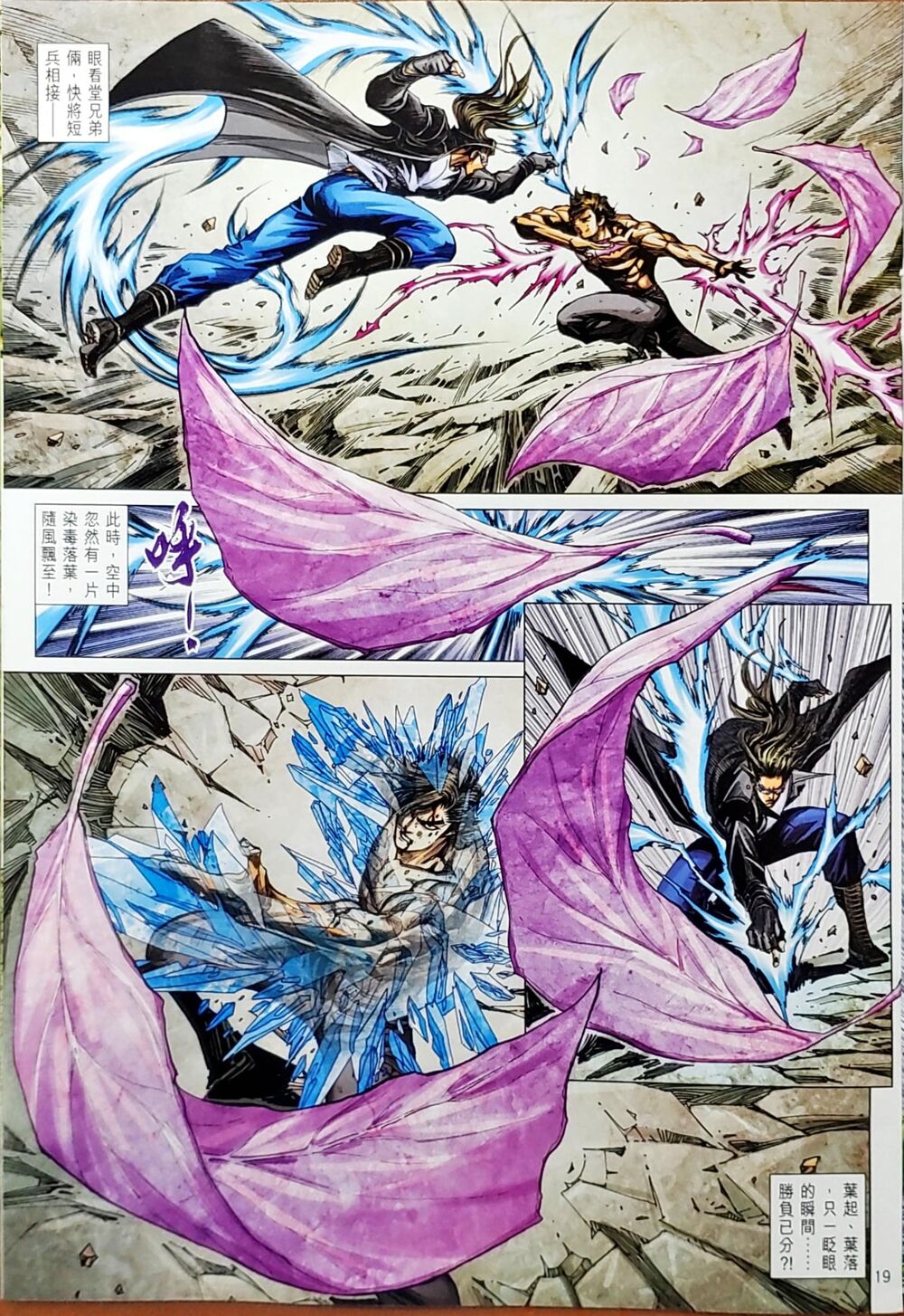 Long Hổ Môn Chapter 1050 - Trang 2