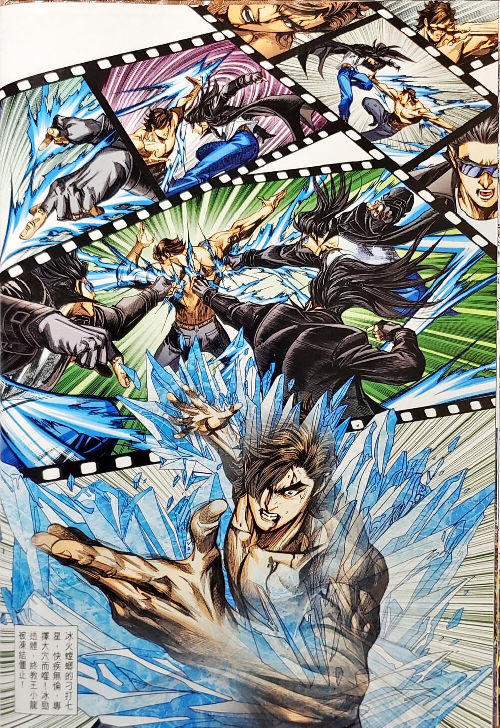 Long Hổ Môn Chapter 1050 - Trang 2