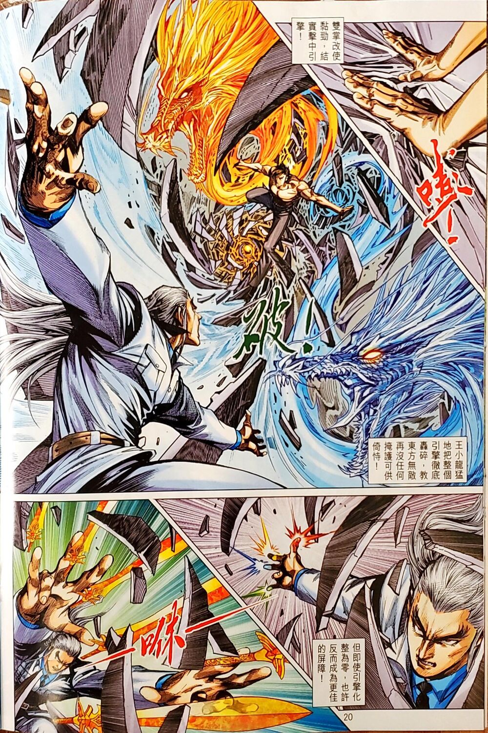 Long Hổ Môn Chapter 1050 - Trang 2