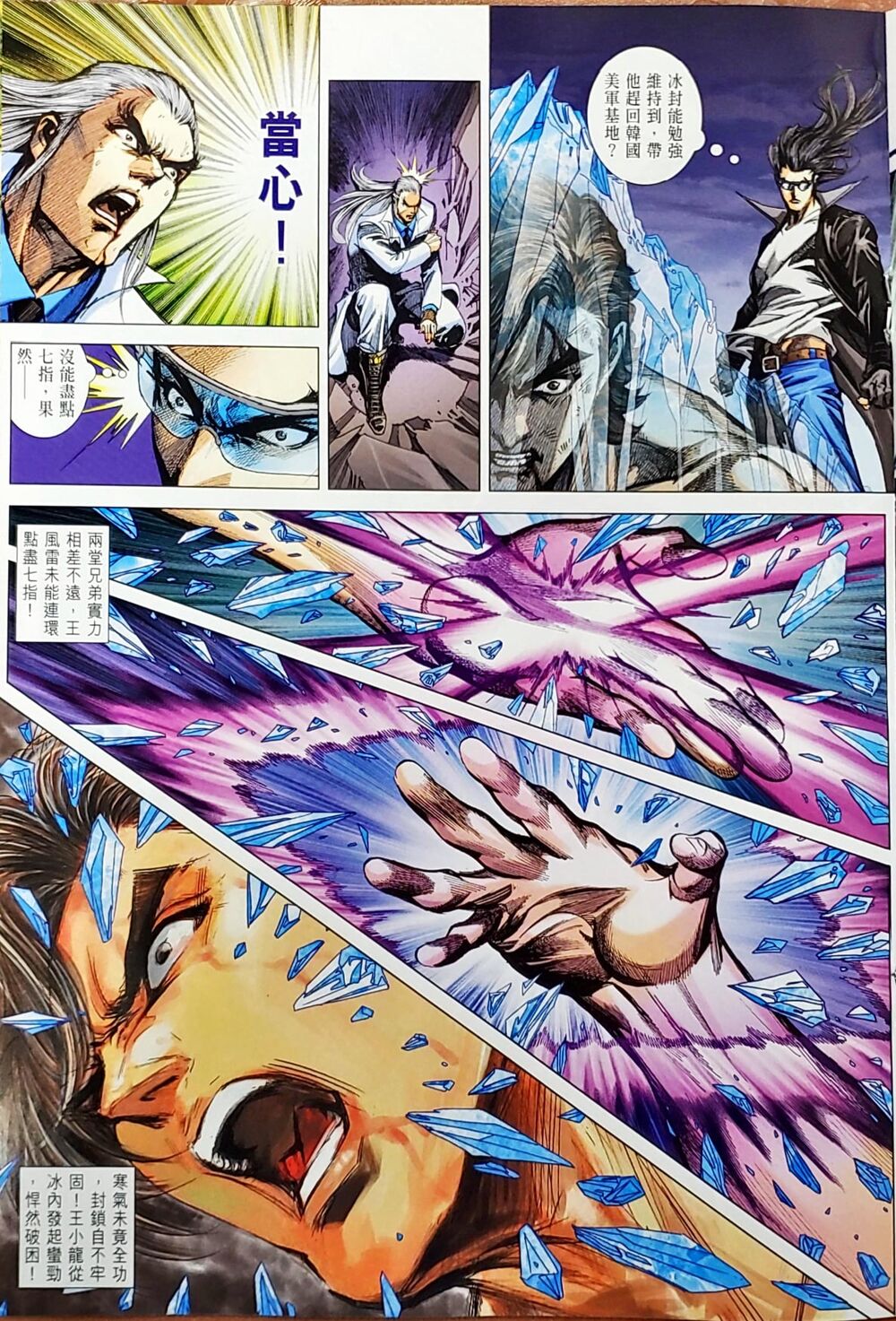 Long Hổ Môn Chapter 1050 - Trang 2