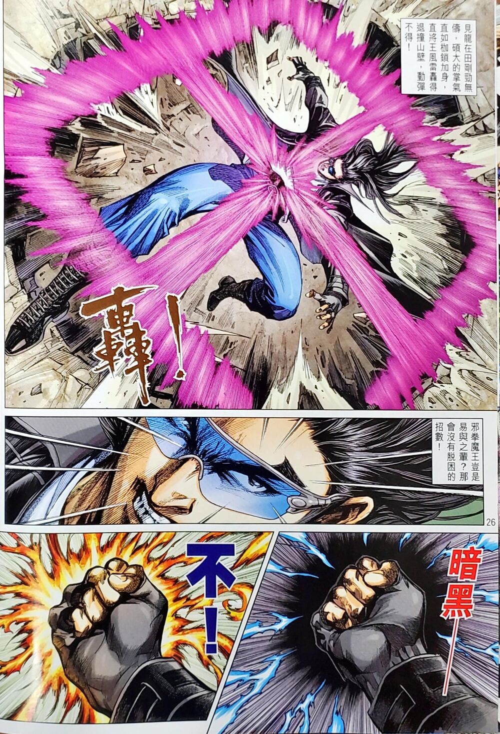 Long Hổ Môn Chapter 1050 - Trang 2