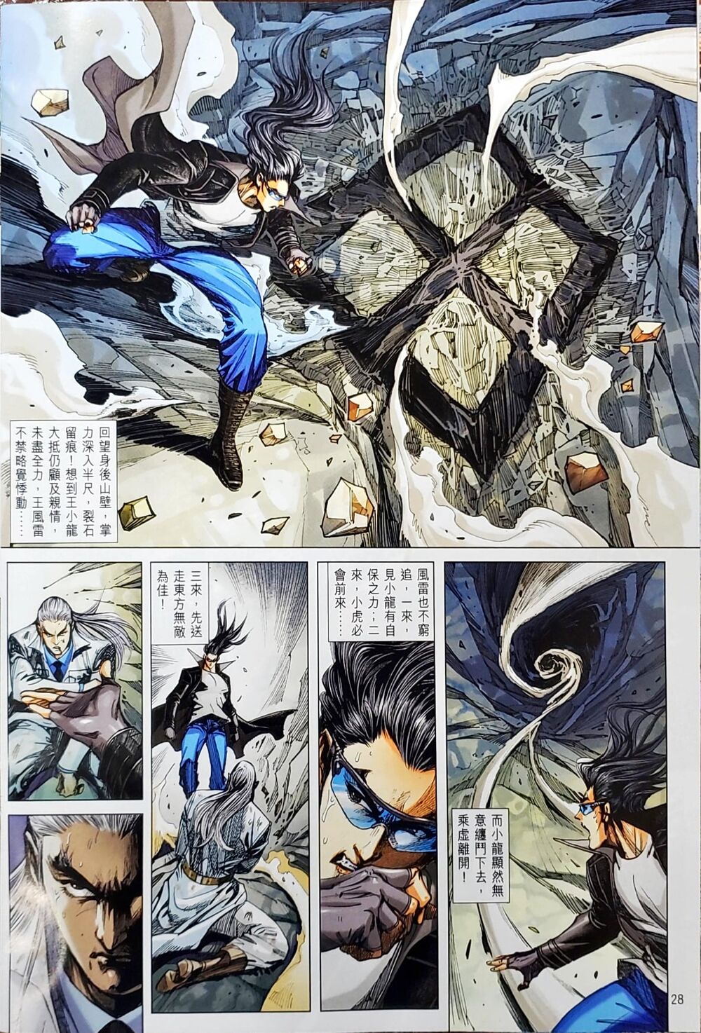 Long Hổ Môn Chapter 1050 - Trang 2