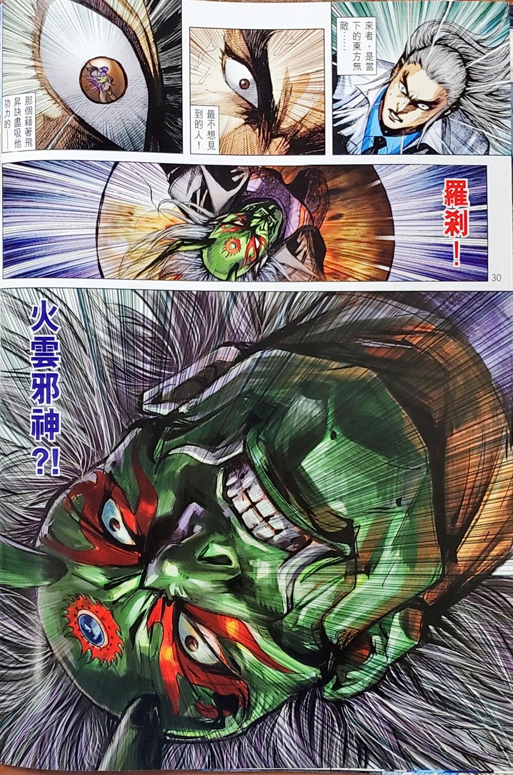 Long Hổ Môn Chapter 1050 - Trang 2