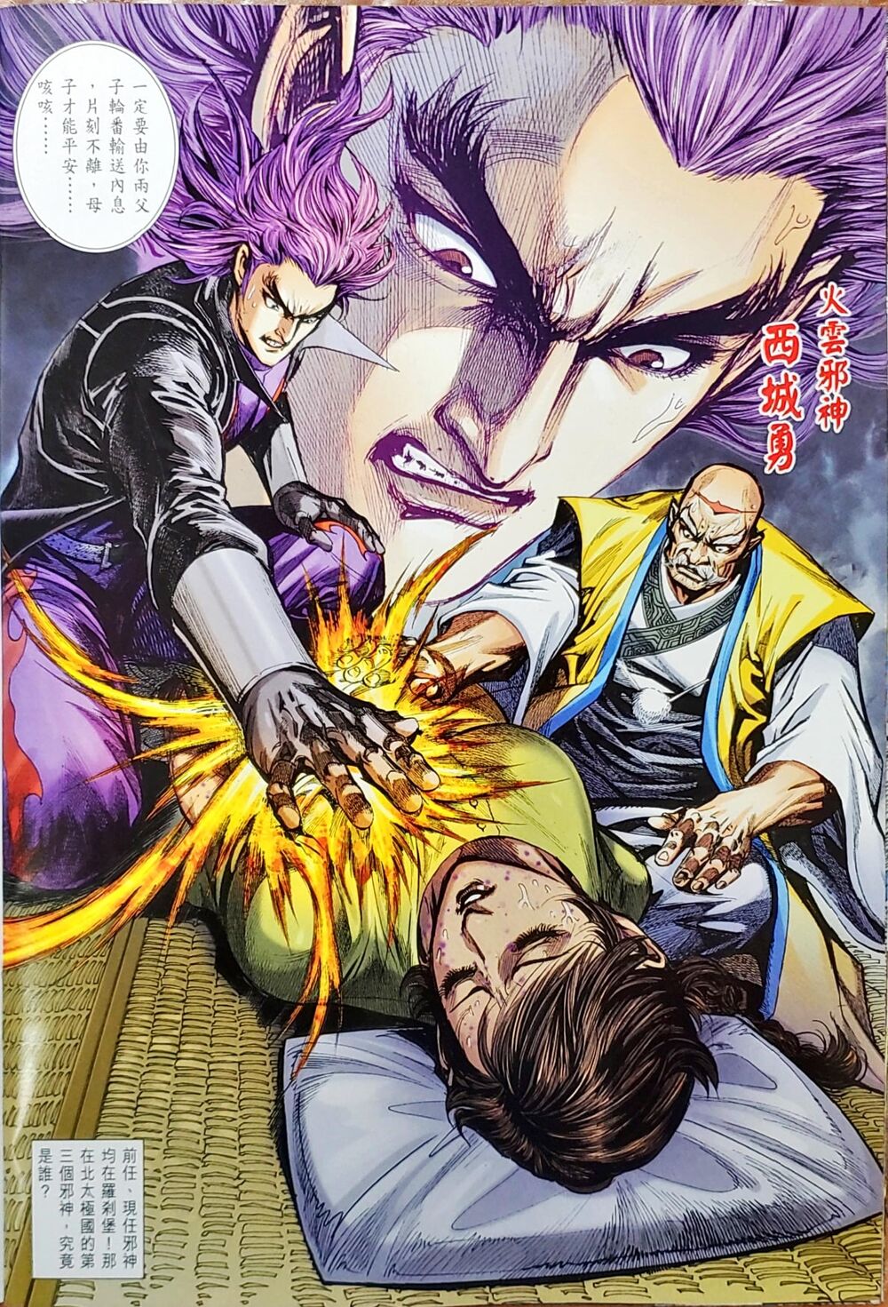 Long Hổ Môn Chapter 1050 - Trang 2