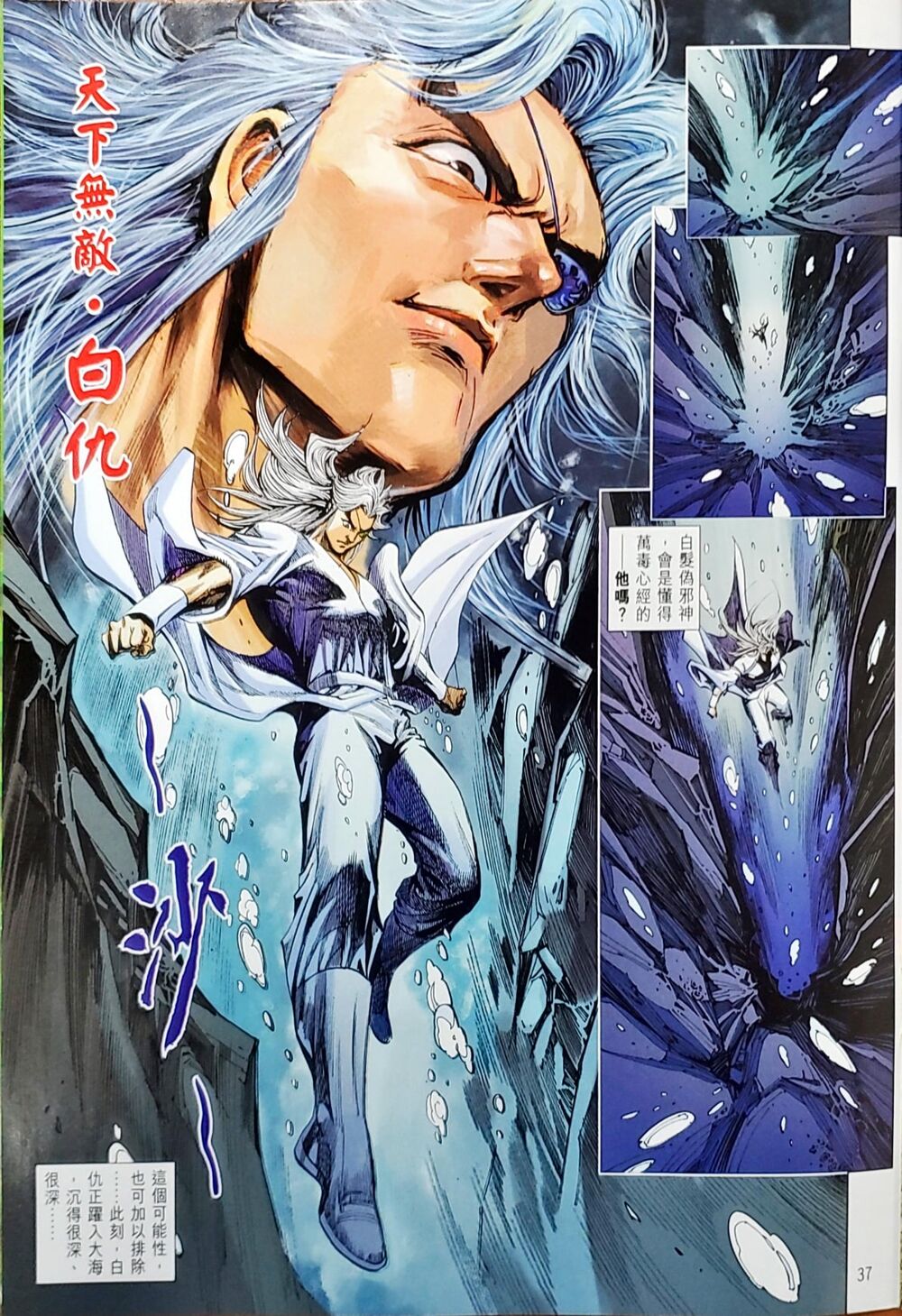 Long Hổ Môn Chapter 1050 - Trang 2