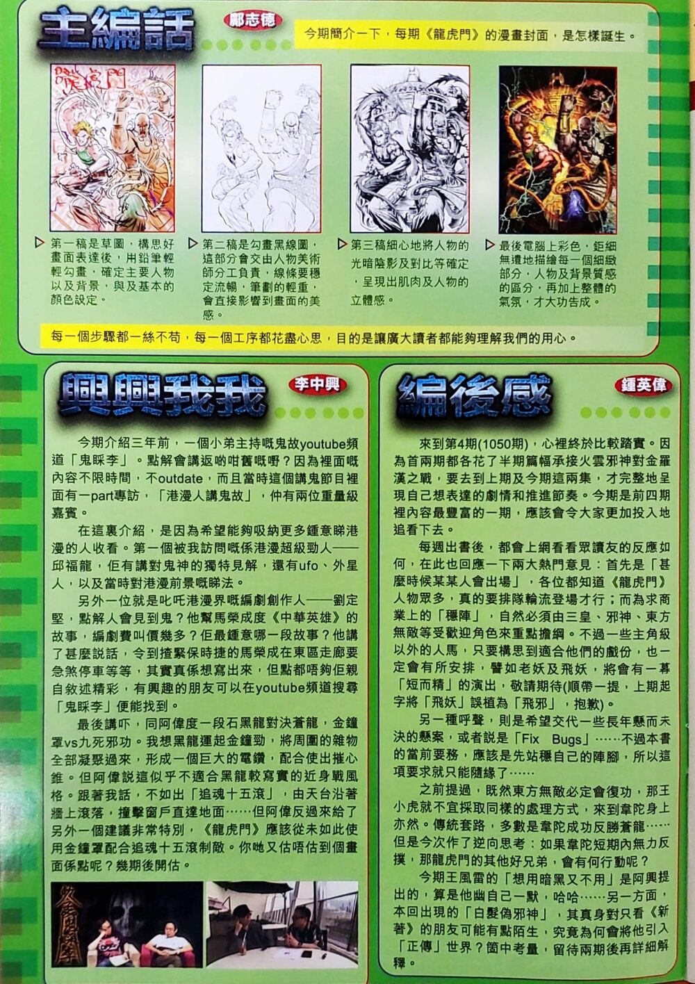 Long Hổ Môn Chapter 1050 - Trang 2