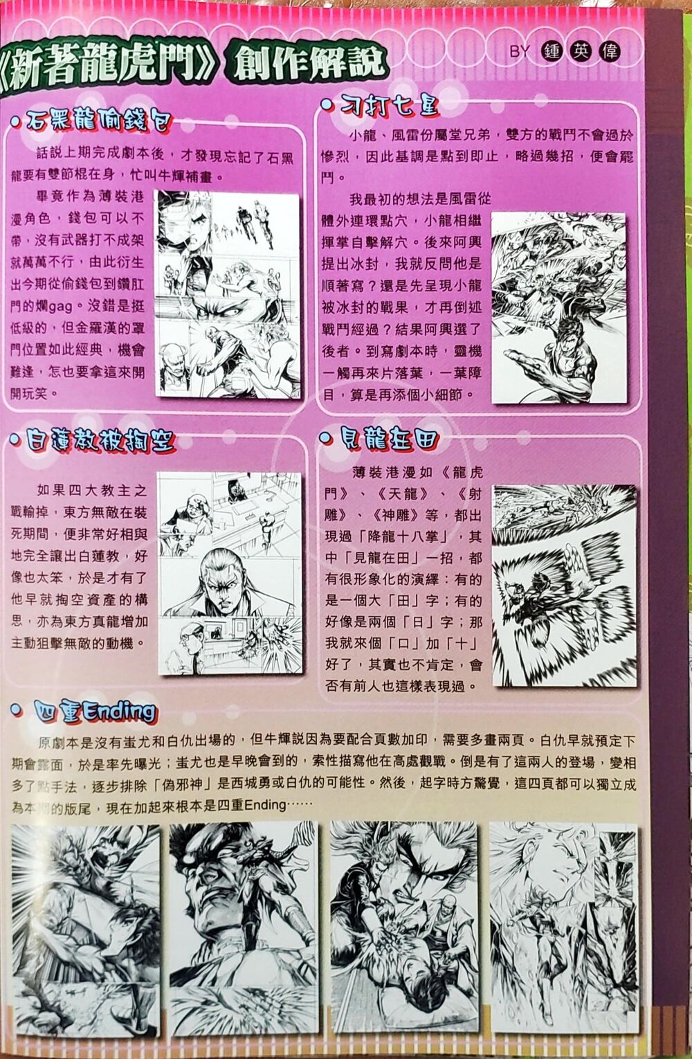 Long Hổ Môn Chapter 1050 - Trang 2