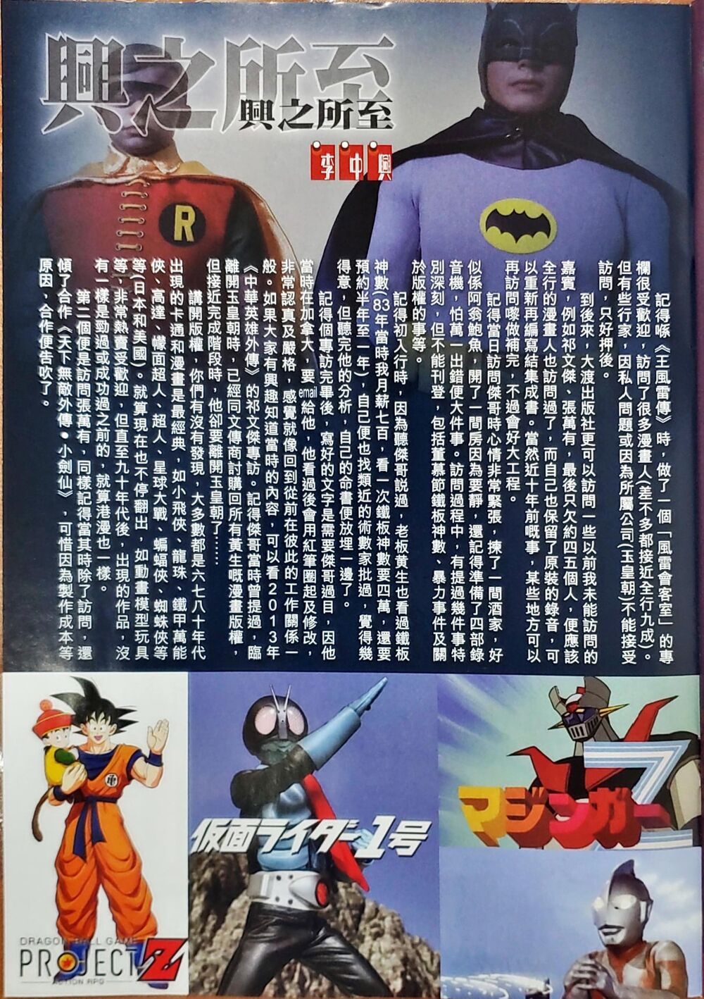 Long Hổ Môn Chapter 1050 - Trang 2