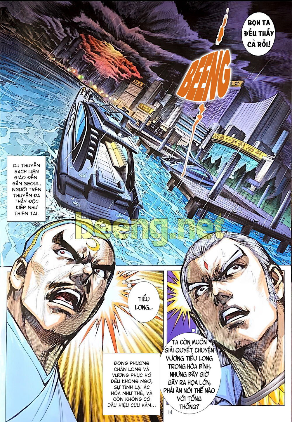 Long Hổ Môn Chapter 1071.1 - Trang 2