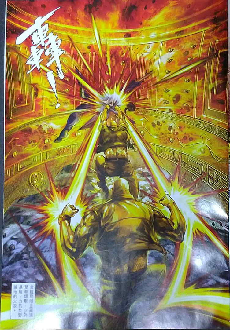 Long Hổ Môn Chapter 1121 - Trang 2