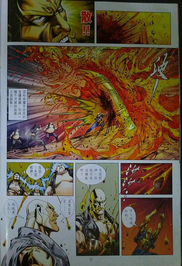 Long Hổ Môn Chapter 1121 - Trang 2