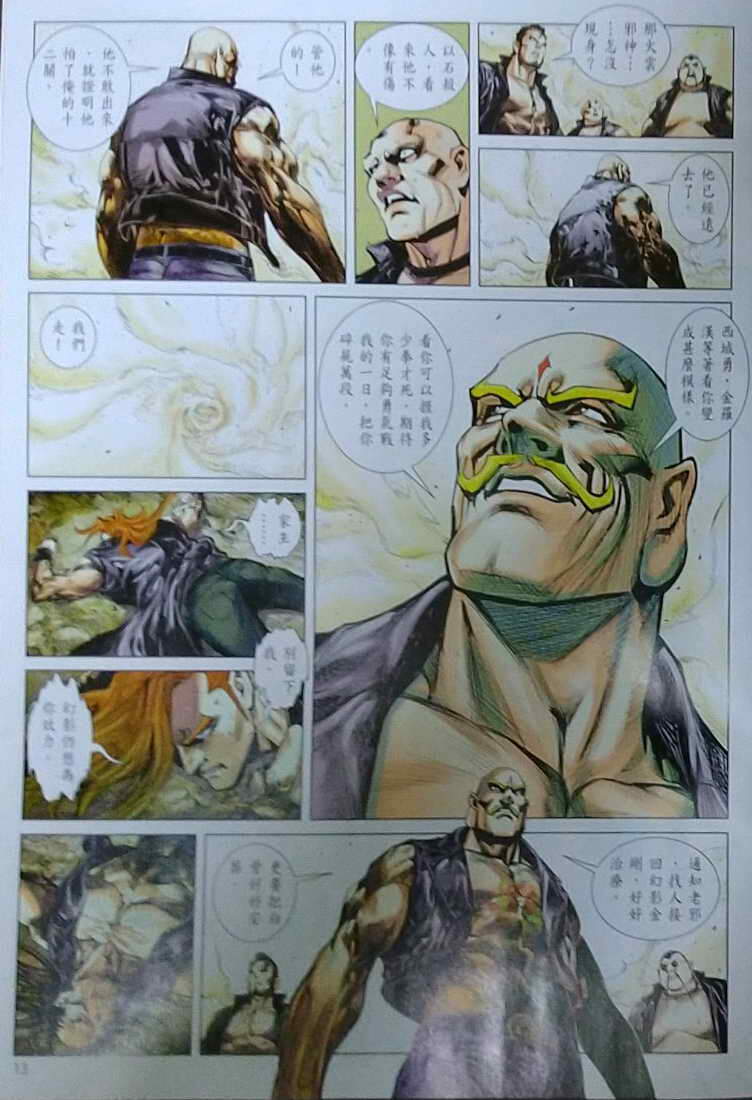 Long Hổ Môn Chapter 1121 - Trang 2