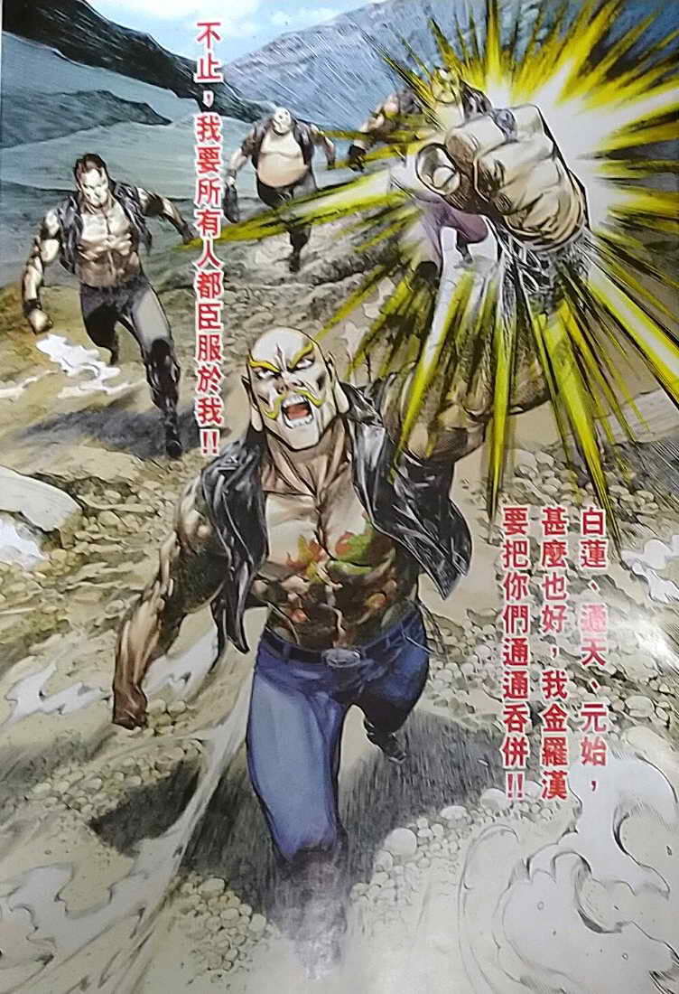 Long Hổ Môn Chapter 1121 - Trang 2