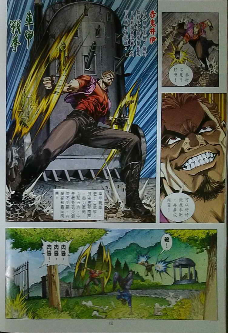 Long Hổ Môn Chapter 1121 - Trang 2