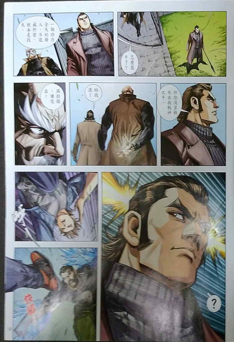 Long Hổ Môn Chapter 1121 - Trang 2