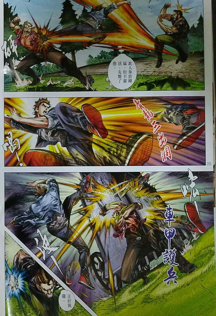 Long Hổ Môn Chapter 1121 - Trang 2