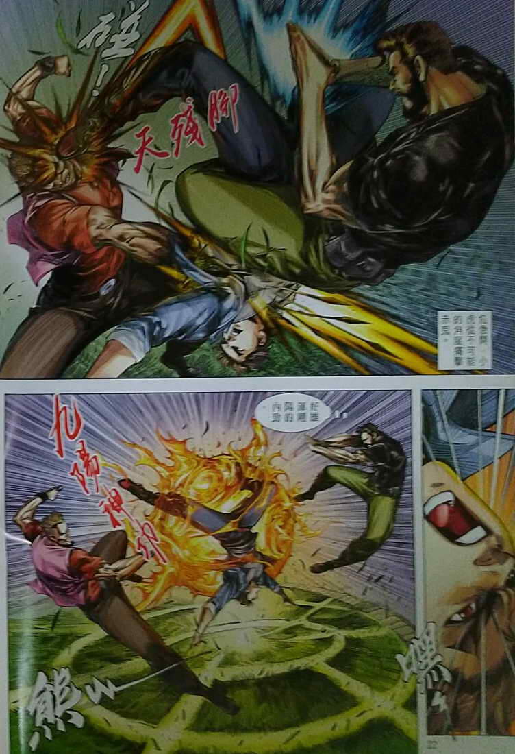 Long Hổ Môn Chapter 1121 - Trang 2