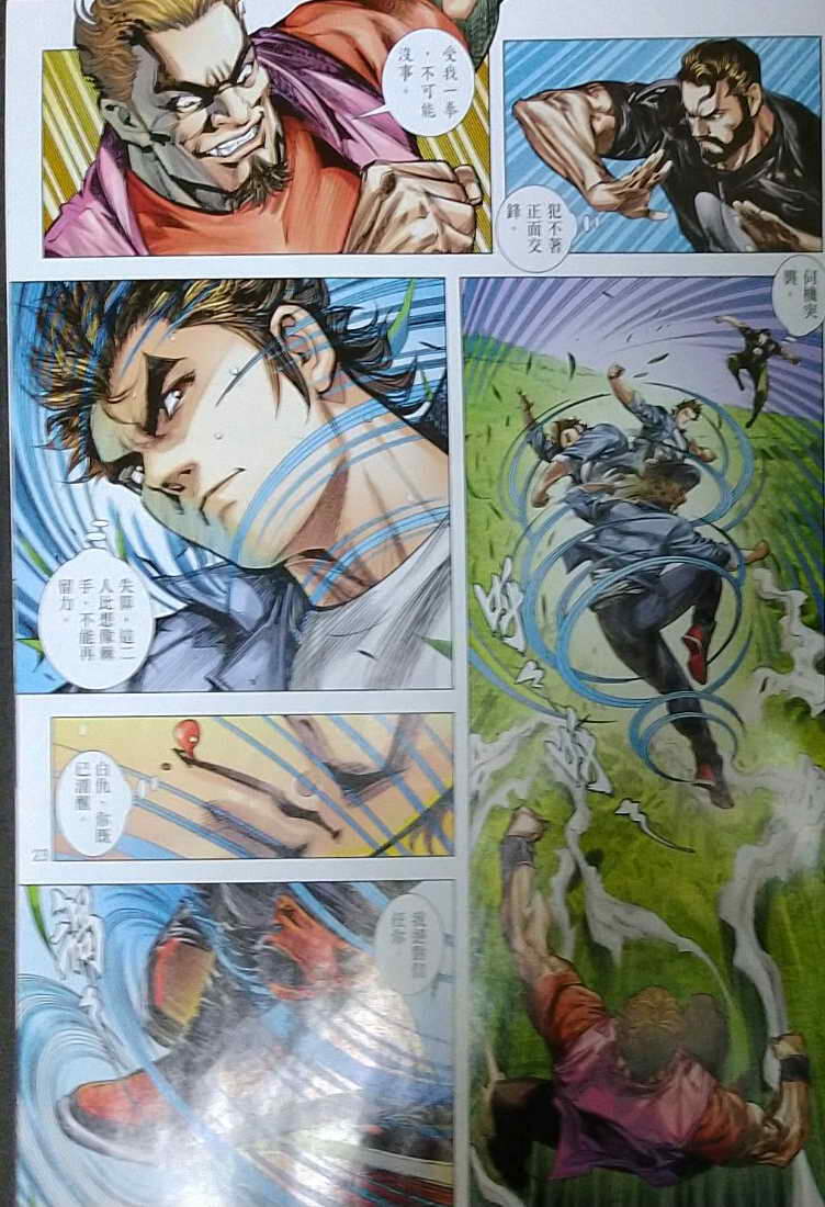 Long Hổ Môn Chapter 1121 - Trang 2