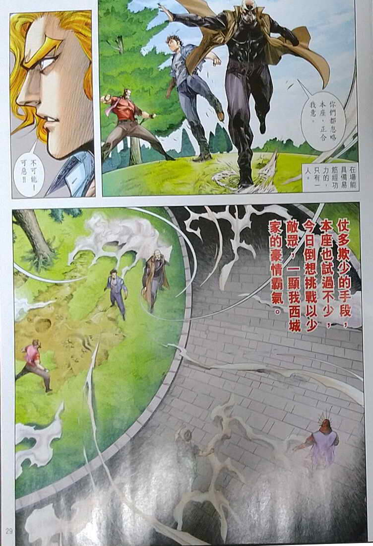 Long Hổ Môn Chapter 1121 - Trang 2