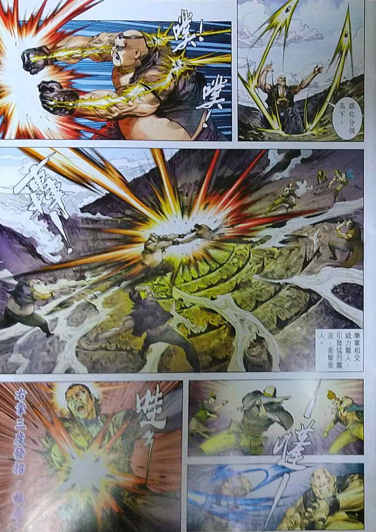 Long Hổ Môn Chapter 1121 - Trang 2