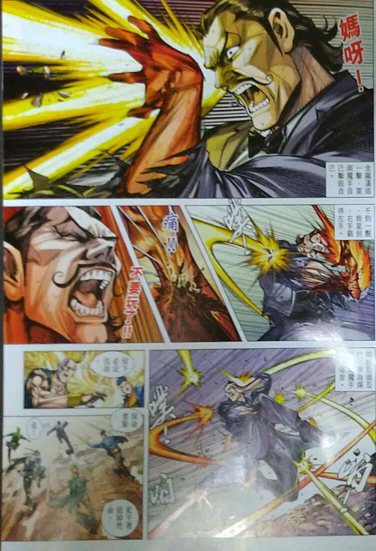 Long Hổ Môn Chapter 1121 - Trang 2