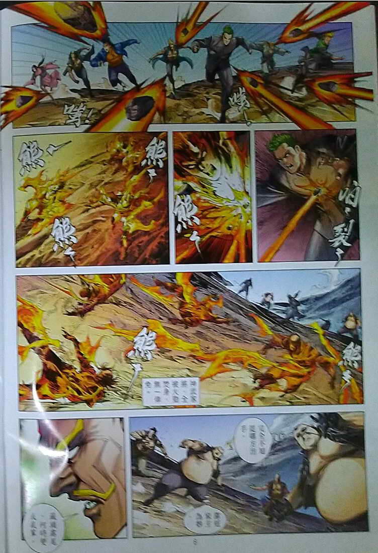 Long Hổ Môn Chapter 1121 - Trang 2