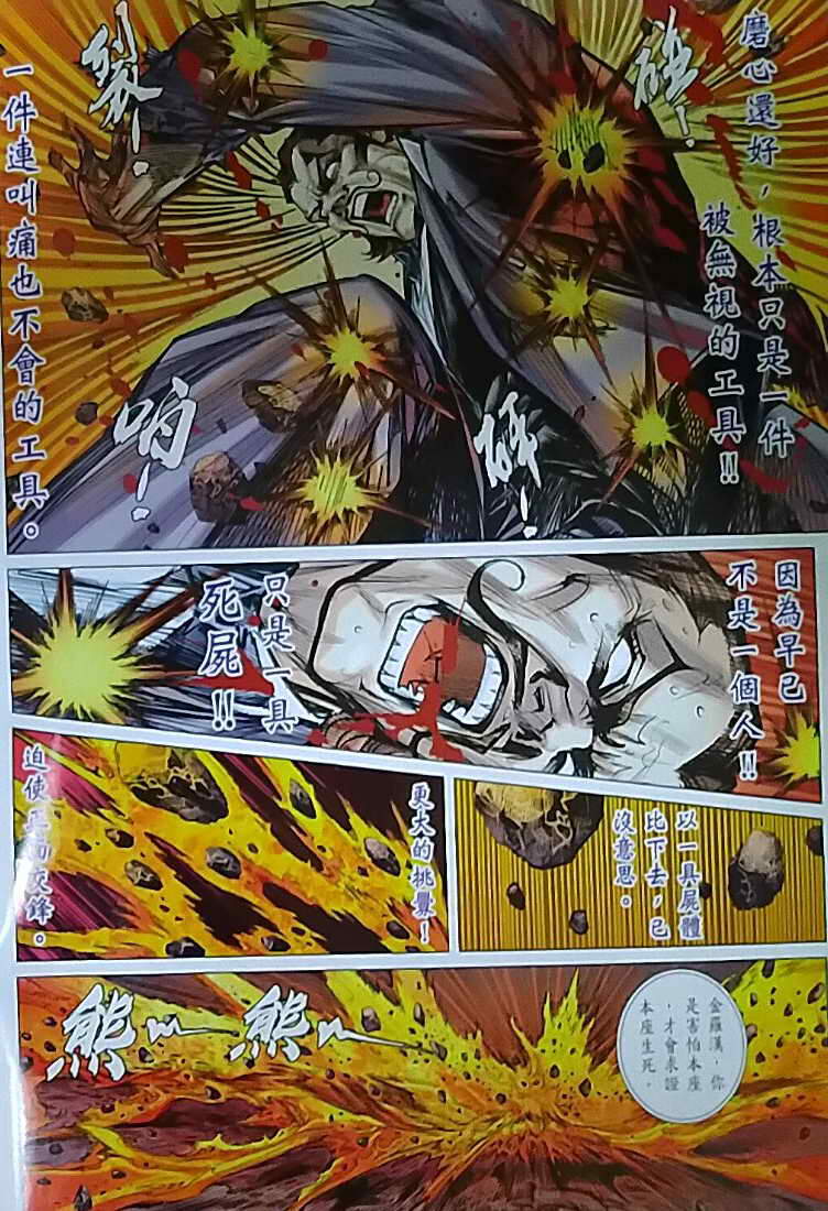 Long Hổ Môn Chapter 1121 - Trang 2