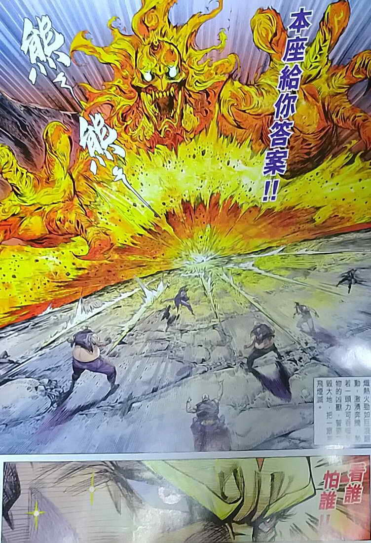 Long Hổ Môn Chapter 1121 - Trang 2