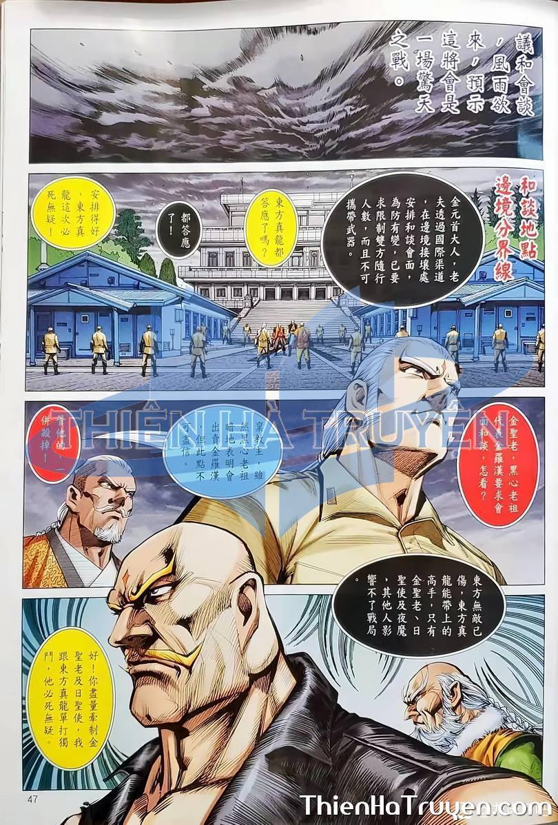 Long Hổ Môn Chapter 1135 - Trang 2