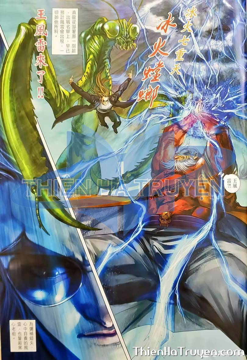 Long Hổ Môn Chapter 1135 - Trang 2