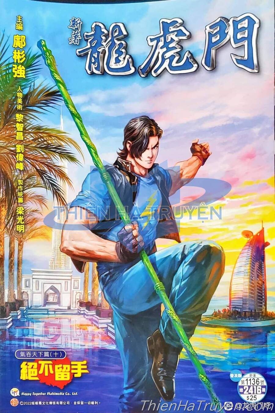 Long Hổ Môn Chapter 1136 - Trang 2