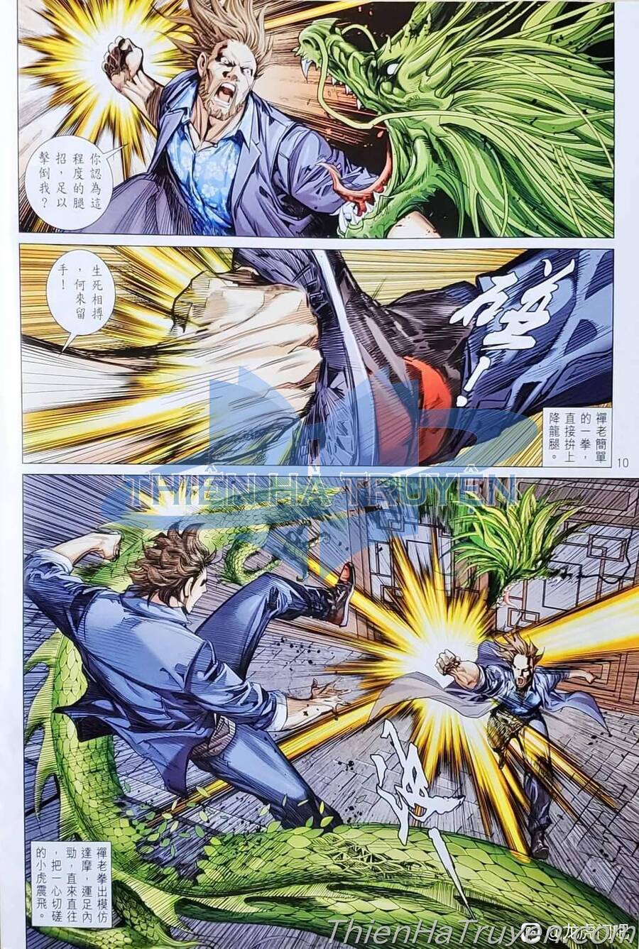 Long Hổ Môn Chapter 1136 - Trang 2